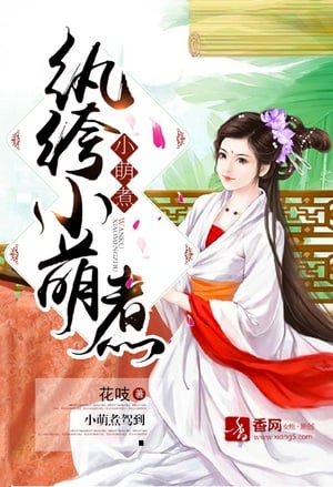 Little Prodigal Alliance Head - Free online novel on NovelFlow Little Prodigal Alliance Head cover - Read free novel on NovelFlow