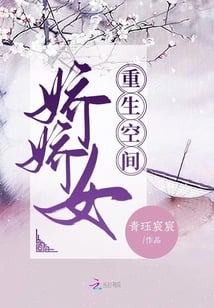 Rebirth Space Pretty Girl - Free online novel on NovelFlow Rebirth Space Pretty Girl cover - Read free novel on NovelFlow