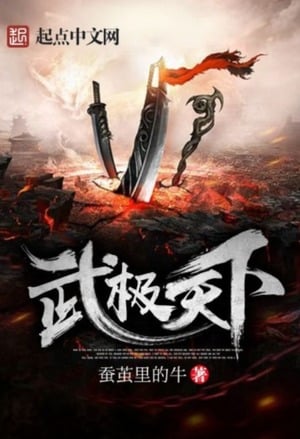 Martial World - Free online novel on NovelFlow Martial World cover - Read free novel on NovelFlow