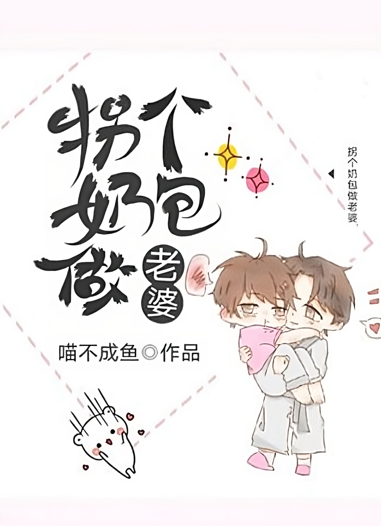 Gain A Cute Wife By 'Kidnap' - Free online novel on NovelFlow Gain A Cute Wife By 'Kidnap' cover - Read free novel on NovelFlow