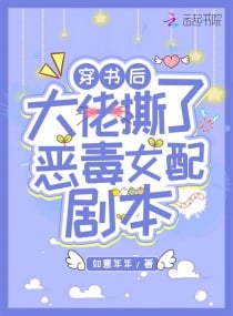 The Big Shot Tears Apart Her Villainess Script After Transmigrating cover