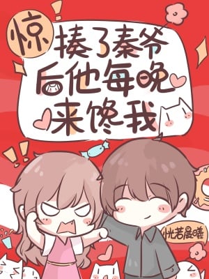 Young Master Qin Keeps Coveting Me After I Beat Him Up - Free online novel on NovelFlow Young Master Qin Keeps Coveting Me After I Beat Him Up cover - Read free novel on NovelFlow