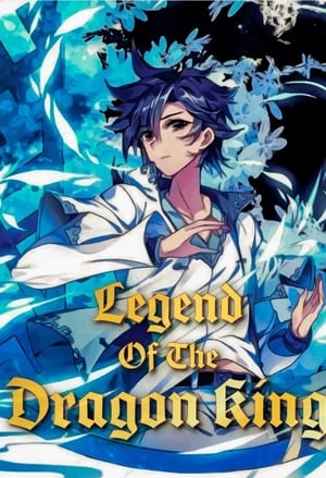 The Legend of the Dragon King - Free online novel on NovelFlow The Legend of the Dragon King cover - Read free novel on NovelFlow