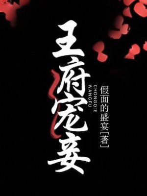 Jin Wang Dotes on His Concubine - Free online novel on NovelFlow Jin Wang Dotes on His Concubine cover - Read free novel on NovelFlow