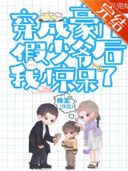 Cannon Fodder Fake Master Was Stunned After Being Reborn - Free online novel on NovelFlow Cannon Fodder Fake Master Was Stunned After Being Reborn cover - Read free novel on NovelFlow