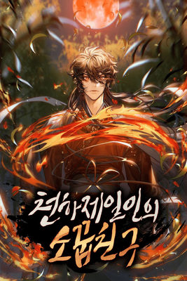 Childhood Friend of the Zenith cover