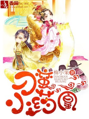 Unruly Phoenix Xiaoyao cover