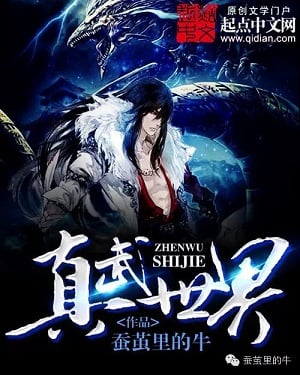 True Martial World - Free online novel on NovelFlow True Martial World cover - Read free novel on NovelFlow