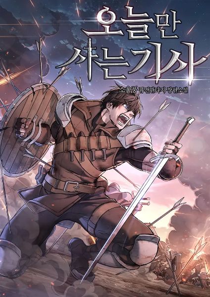 A Knight Who Eternally Regresses cover