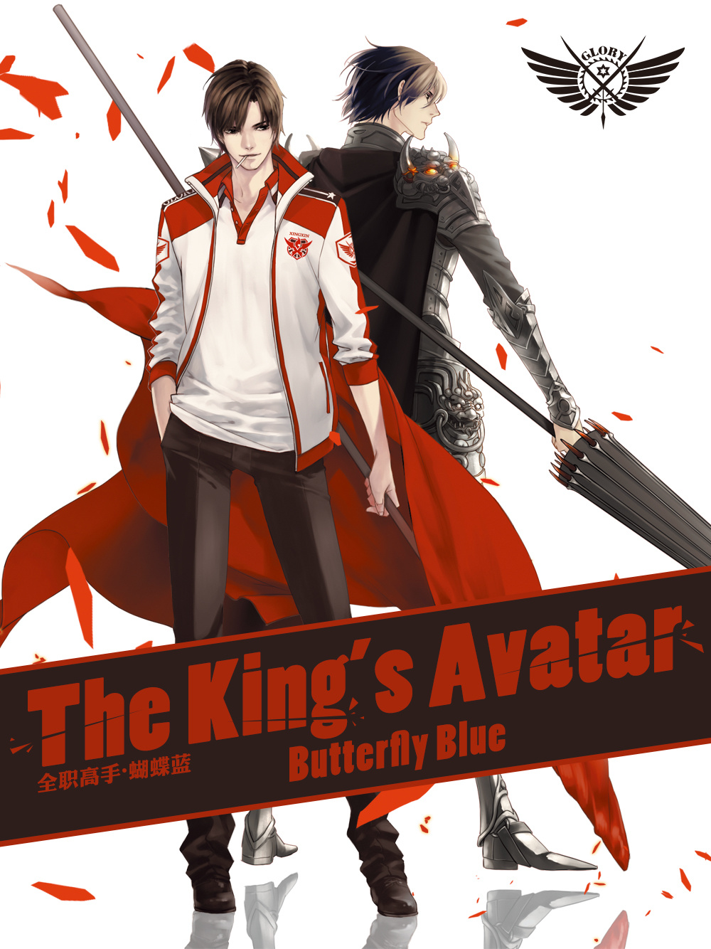 The King's Avatar - Free online novel on NovelFlow The King's Avatar cover - Read free novel on NovelFlow