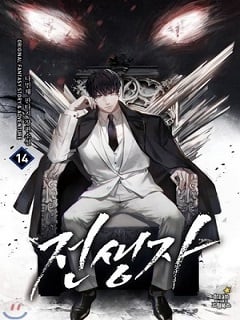 Past Life Returner cover