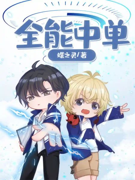 All-Round Mid Laner cover