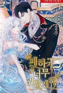 Your Majesty is Annoying! - Free online novel on NovelFlow Your Majesty is Annoying! cover - Read free novel on NovelFlow