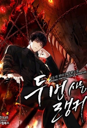 Second Life Ranker - Free online novel on NovelFlow Second Life Ranker cover - Read free novel on NovelFlow