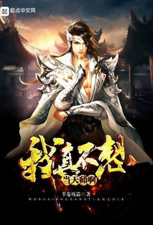 Invincible Divine Dragon's Cultivation System cover