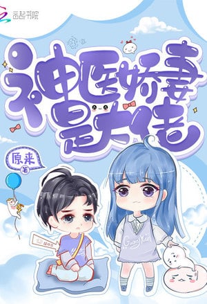 My Sweet Physician Wife Calls The Shots - Free online novel on NovelFlow My Sweet Physician Wife Calls The Shots cover - Read free novel on NovelFlow