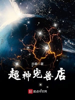 Astral Pet Store - Free online novel on NovelFlow Astral Pet Store cover - Read free novel on NovelFlow