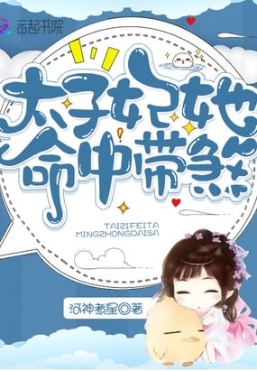 The Princess Consort Has A Lethal Destiny cover