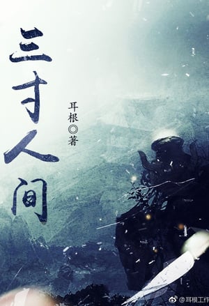 A World Worth Protecting - Free online novel on NovelFlow A World Worth Protecting cover - Read free novel on NovelFlow