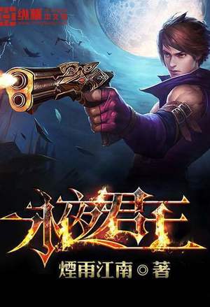 Monarch of Evernight - Free online novel on NovelFlow Monarch of Evernight cover - Read free novel on NovelFlow