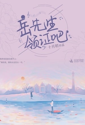 Ferocious Boss: Hubby, Let's Get Married - Free online novel on NovelFlow Ferocious Boss: Hubby, Let's Get Married cover - Read free novel on NovelFlow