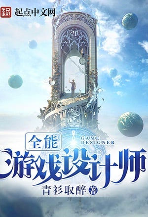 Almighty Video Game Designer cover