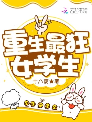 Rebirth of the Craziest Female Student cover