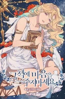 Don’t Concern Yourself With That Book - Free online novel on NovelFlow Don’t Concern Yourself With That Book cover - Read free novel on NovelFlow