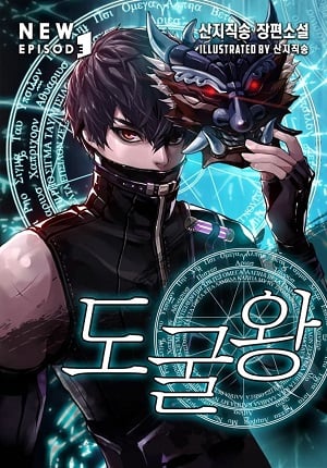 Tomb Raider King cover