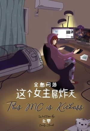 This MC Is Kickass cover