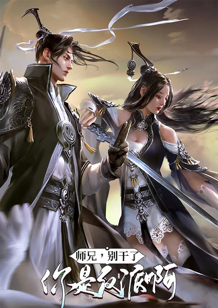 Senior Brother, Stop It, You Are A Villain! - Free online novel on NovelFlow Senior Brother, Stop It, You Are A Villain! cover - Read free novel on NovelFlow