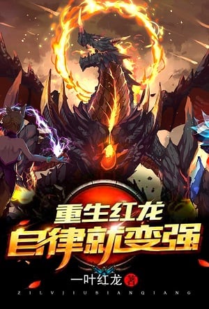 Reincarnated as a Red Dragon, Discipline Makes Me Stronger! cover