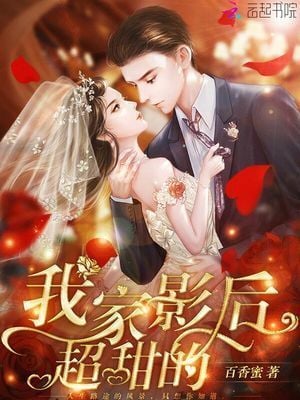 Sweetest Top Actress in My Home - Free online novel on NovelFlow Sweetest Top Actress in My Home cover - Read free novel on NovelFlow