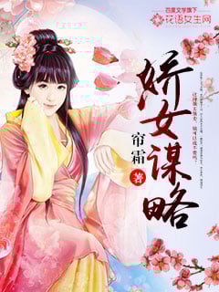 Revenge of the Sixth Young Lady - Free online novel on NovelFlow Revenge of the Sixth Young Lady cover - Read free novel on NovelFlow