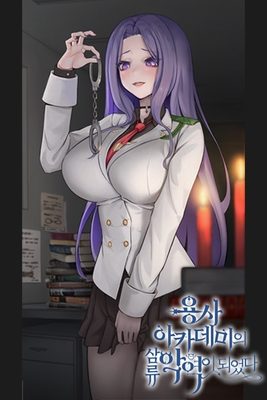 I Became A Third-Rate Villain In The Hero Academy cover