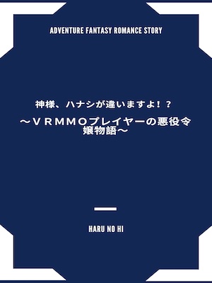 The Villainess That Was Once A VRMMO player - Free online novel on NovelFlow The Villainess That Was Once A VRMMO player cover - Read free novel on NovelFlow