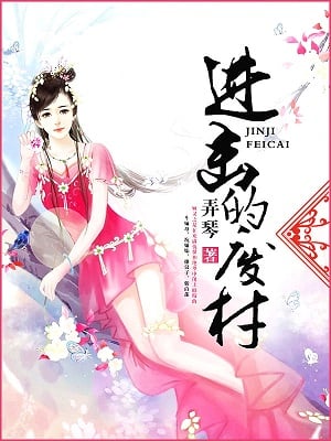 The Attack of the Wastrel - Free online novel on NovelFlow The Attack of the Wastrel cover - Read free novel on NovelFlow