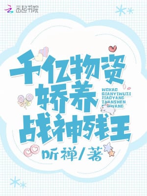 Looking After a Battle God With Hundreds of Billions in Supplies - Free online novel on NovelFlow Looking After a Battle God With Hundreds of Billions in Supplies cover - Read free novel on NovelFlow