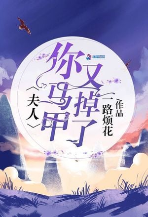 Ma'am You Have Been Uncovered - Free online novel on NovelFlow Ma'am You Have Been Uncovered cover - Read free novel on NovelFlow