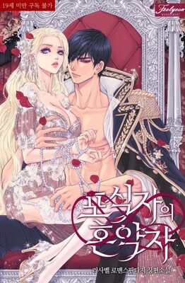 The Predator’s Contract Partner - Free online novel on NovelFlow The Predator’s Contract Partner cover - Read free novel on NovelFlow