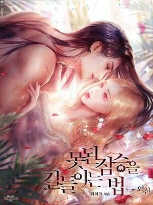 How to Tame My Beastly Husband - Free online novel on NovelFlow How to Tame My Beastly Husband cover - Read free novel on NovelFlow