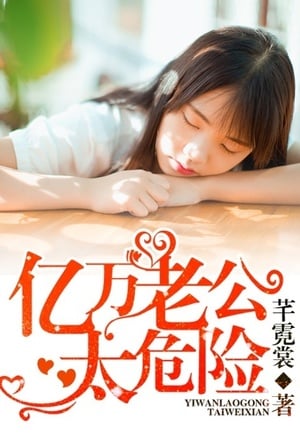 My Dangerous Billionaire Husband - Free online novel on NovelFlow My Dangerous Billionaire Husband cover - Read free novel on NovelFlow