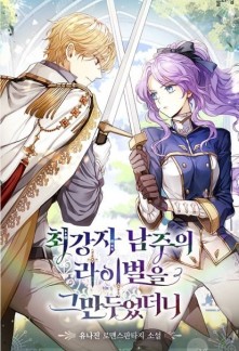 I Quit Being The Male Lead’s Rival - Free online novel on NovelFlow I Quit Being The Male Lead’s Rival cover - Read free novel on NovelFlow