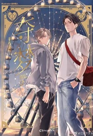 Seizing Dreams cover