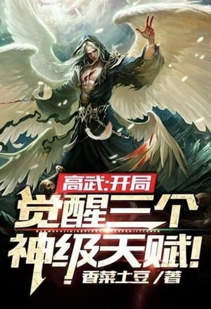 Starting With 3 S-Class Talents cover