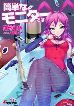 Kantan na Monitor desu cover