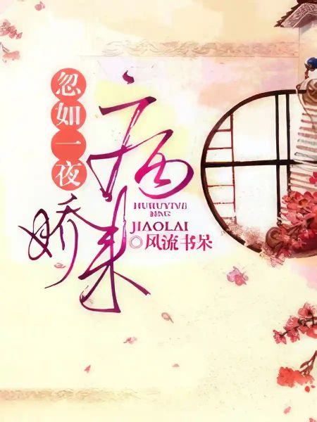 The Yandere Came During the Night cover