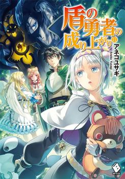 Tate no Yuusha no Nariagari - Free online novel on NovelFlow Tate no Yuusha no Nariagari cover - Read free novel on NovelFlow
