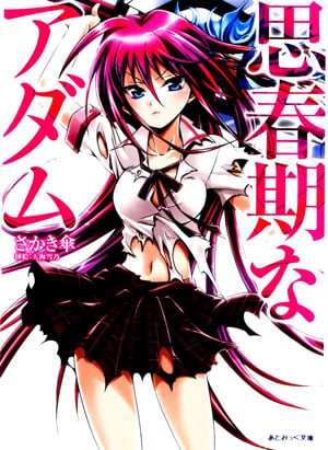 Adolescent Adam - Free online novel on NovelFlow Adolescent Adam cover - Read free novel on NovelFlow