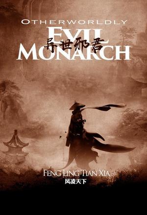 Otherworldly Evil Monarch - Free online novel on NovelFlow Otherworldly Evil Monarch cover - Read free novel on NovelFlow